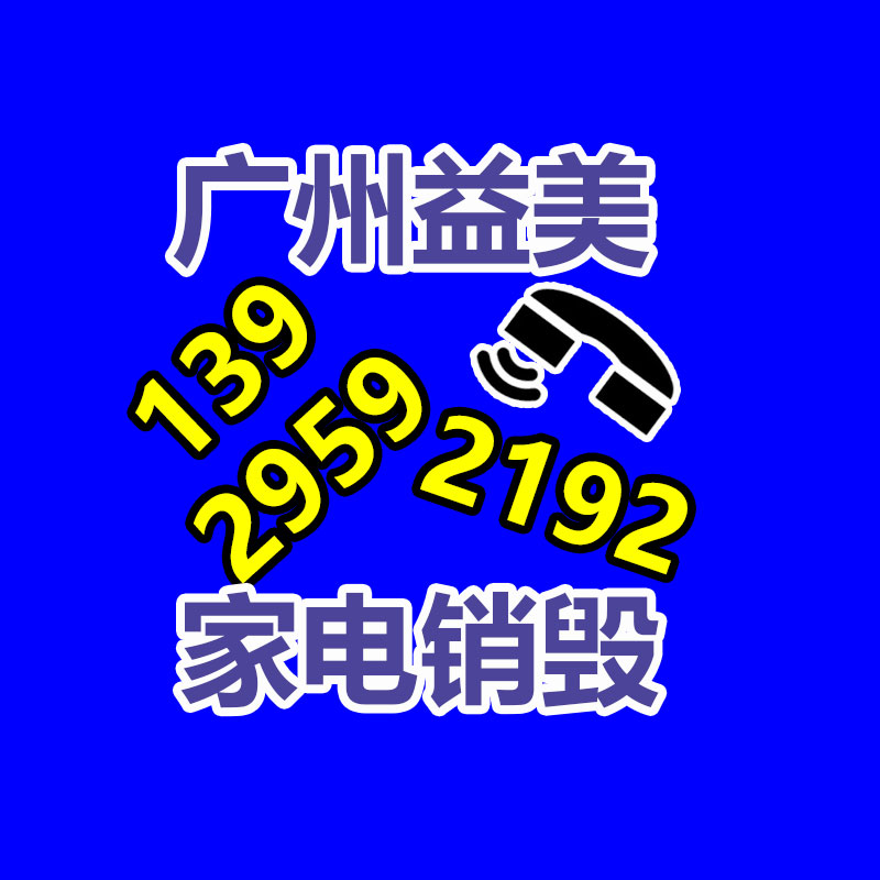 倒閉工廠回收